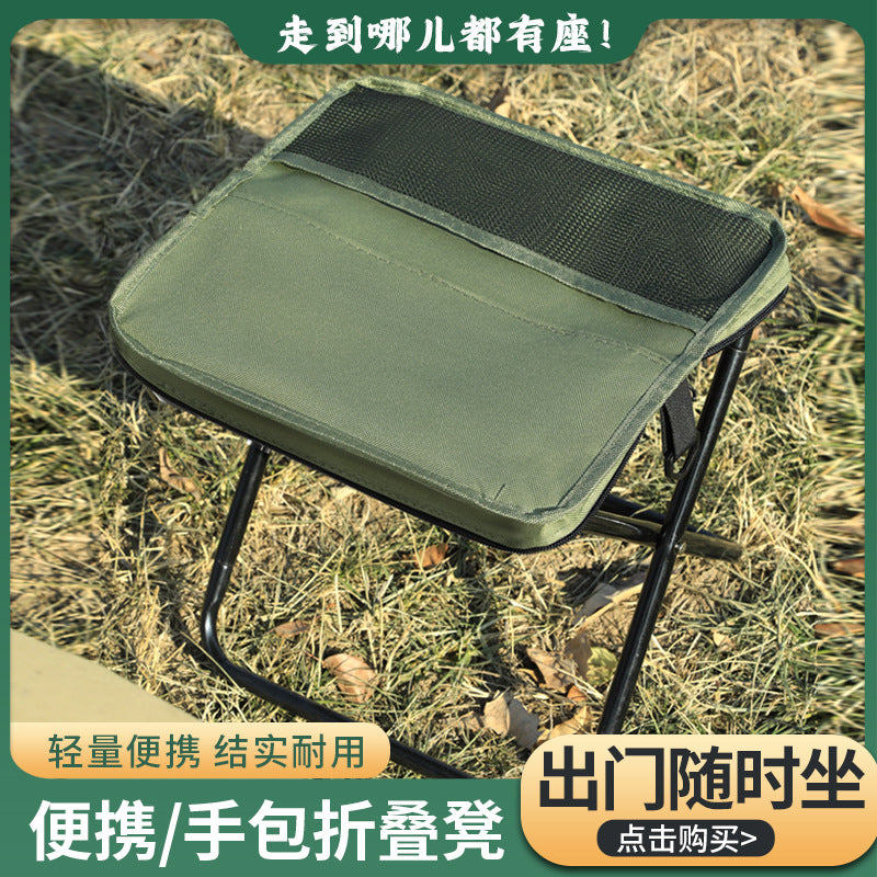 Foldable Camping Stool & Shoulder Bag