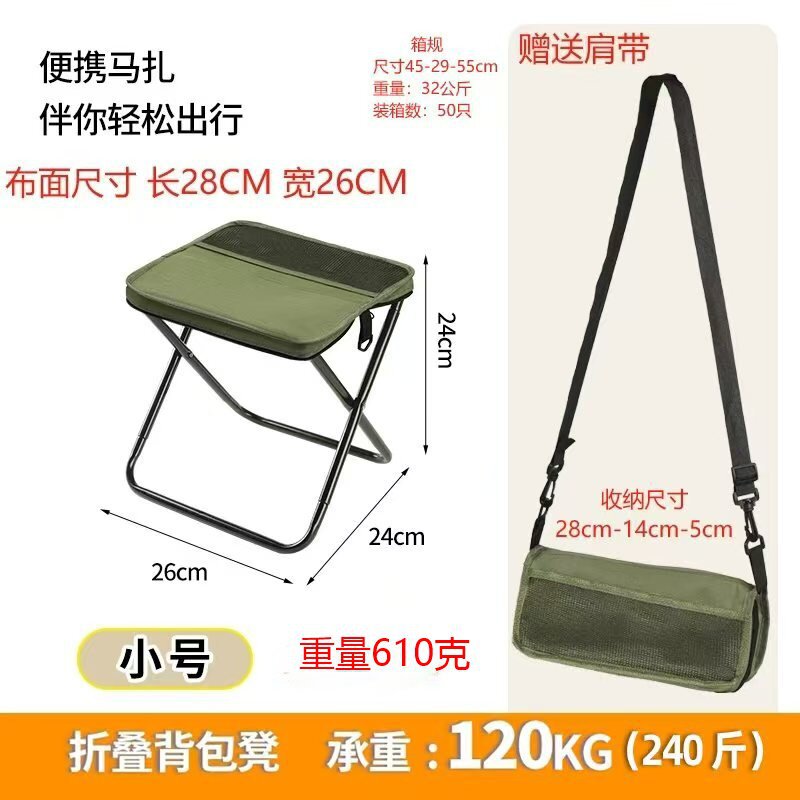 Foldable Camping Stool & Shoulder Bag