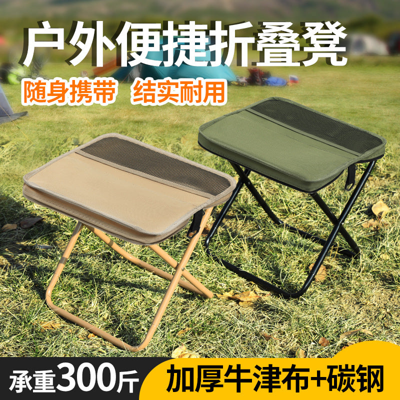 Foldable Camping Stool & Shoulder Bag