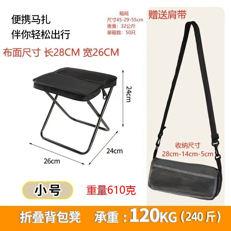 Foldable Camping Stool & Shoulder Bag