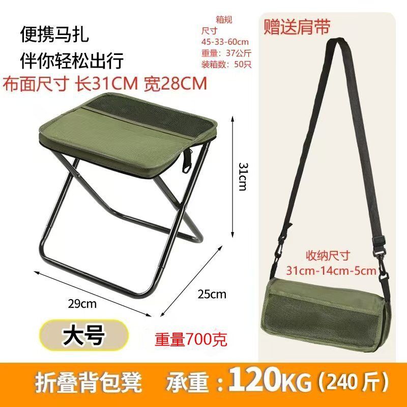 Foldable Camping Stool & Shoulder Bag