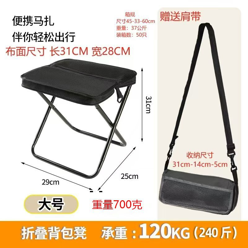 Foldable Camping Stool & Shoulder Bag