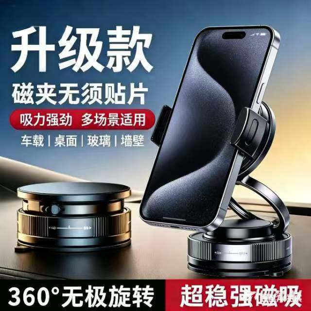 Foldable Magnetic Suction Phone Mount