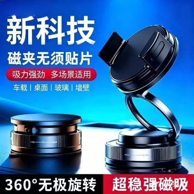 Foldable Magnetic Suction Phone Mount